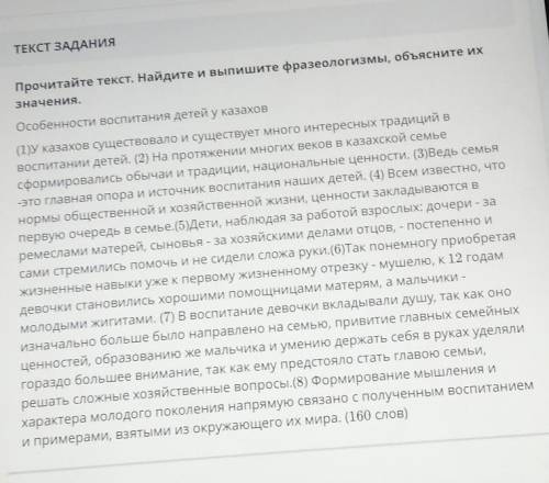 Найдите и выпишите фразеологизмы объясните их значения ​СОЧ