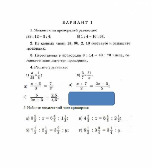 Решите контрошу по математике