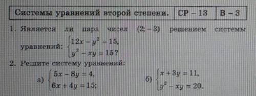 решить примеры по алгебре 9 класс