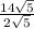 \frac{14 \sqrt{5} }{2 \sqrt{5} }