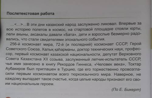 Используя данный текст,составьте 1 сложноподчиненное предложение с несколькими придаточными