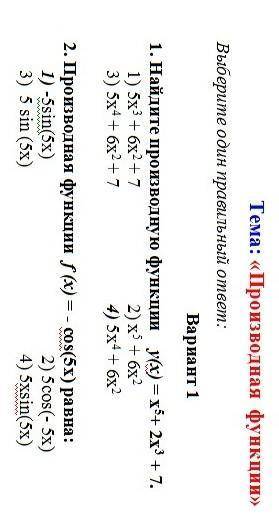 матеша 2 задания выбрать ответ​