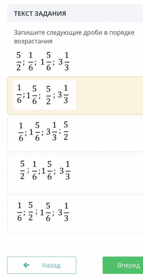 ЗАДАНИЕ №1 ВРЕМЯ НА ВЫПОЛНЕНИЕ:18:30ТЕКСТ ЗАДАНИЯЗапишите следующие дроби в порядке возрастания￼￼￼￼￼