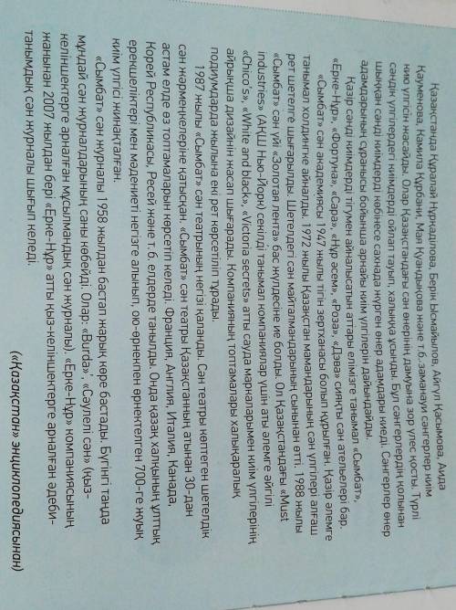 СОСТАВИТЬ 5 ВОПРОСОВ ПО ТЕКСТУ Қазақстанда Құралай Нұрқаділова, Берік Ысмайылов, Айгүл Қасымова, Аид