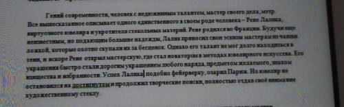 Выпишите из текста примеры которые будут являться синонимами к слову мастер Объясните Для чего с как