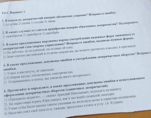 в 3,4,5 надо подробно расписать​