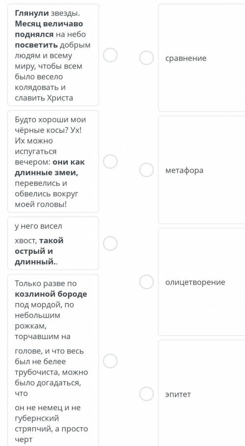 Прочитайте значение терминов художественно-изобразительных средств. Соотнесите их с примерами из пов