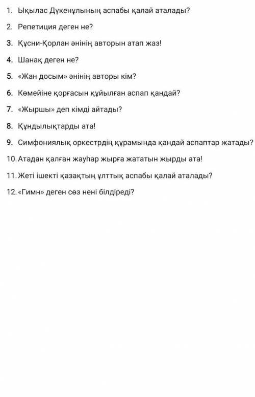 номер 12 10 и 8​ кто ответит на того подпишусь лайкну и поставлю лучший ответ