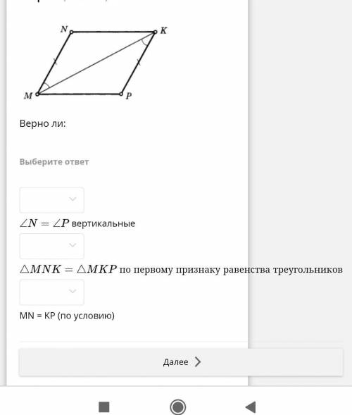 у меня тест нужно подтвердить верно или не верно​