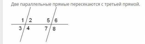 Две параллельные прямые пересекаются с третьей прямой. Найди углы, сумма которых с данным углом равн