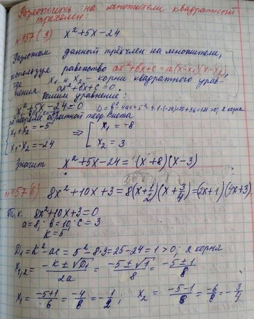 Разложить на множители квадратный трехчлен: 1). х² - 2х - 12). 7х² - 8х + 13). х² + 4х - 21Оформить