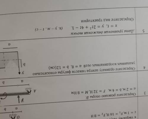 вопрос по технической механике ​