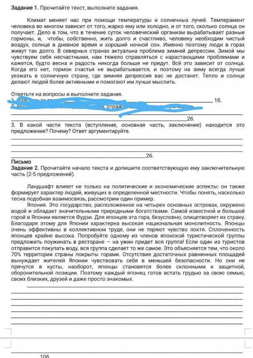 надо соч,то что зачеркнуто ненадо,остальное сделайте