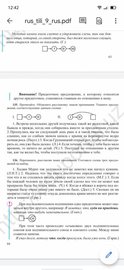 Упражнения 135 сделайте быстро добавлю ещё