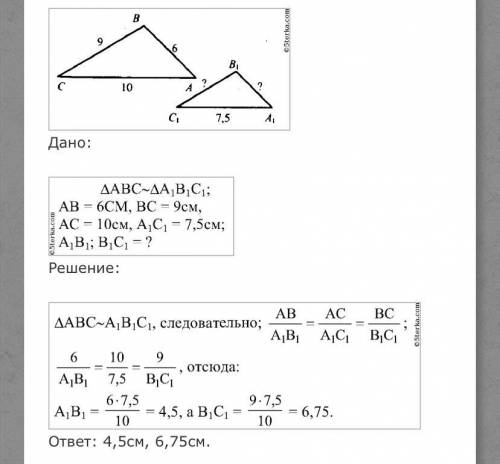 Треугольники ABC и A1B1C1 подобны, AB=7см, BC=18см, AC=23см. Наибольшая сторона треугольника A1B1C1