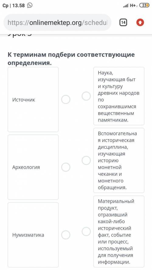 Исторические сведения о саках. Урок