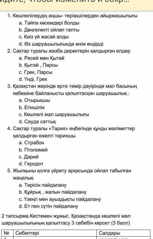 У меня сорч осталсья 30 минуты ,$(×&