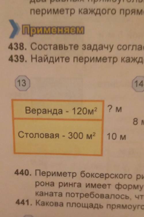 Составьте задачу согласно с рис. 1​3 и решите её.