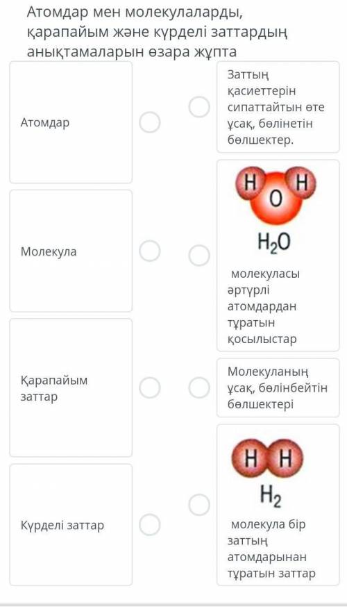 разобраться с заданием очень надо жаратылтану ​