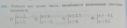 Найдите все целые числа, являющиеся решениями системунеравенств:​