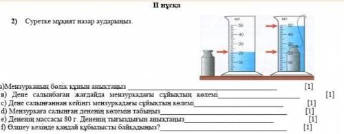 Помагите Я в физике ноль.Это