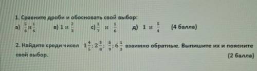 ИМЕННО В 1 НУЖНО ОБОСНОВАТЬ ОТВЕТ, ВО 2 ИМЕННО ПОЯСНИТЬ​