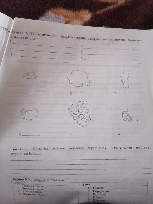 Задание 6 по очертаниям определите страны изображенные на рисунке напишите названия их столиц