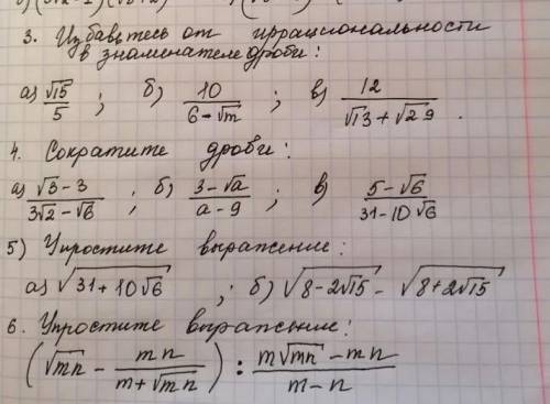 решите 1 задание иррациональность дроби оно простое молю