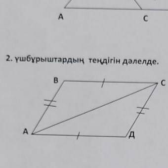 2=125 градус BCA бурышын тап.