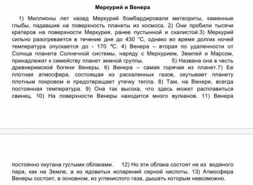 Задание 4. Запишите номера предложений с обособленными определениями, объясните знаки препинания при