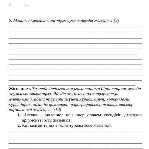 комек керек тез сразу тжб казак тил