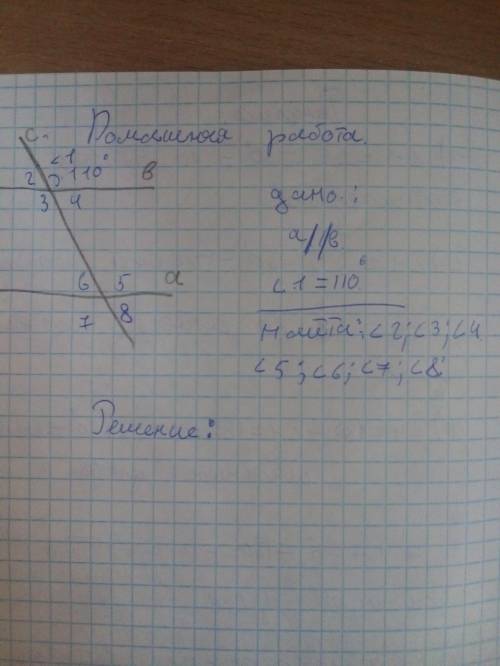 МНЕ НУЖНО , напишите градусы ,смежные они или нет соответсвеные или вертикальные и др