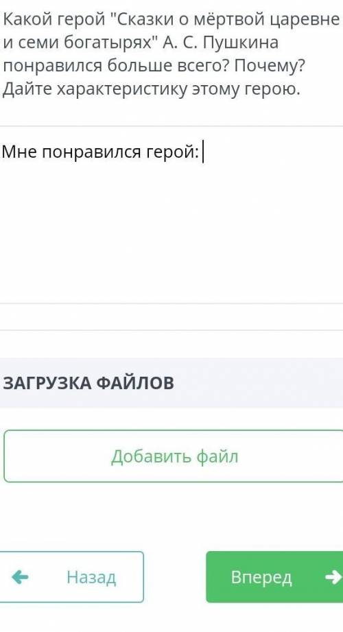 понравилась царевна которую отравили ,почему?​