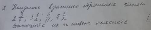 Задание 2. Найдите взаимно обратные числа 2 3/4; 3 1/2; 4/11; 7 1/2 5 класс