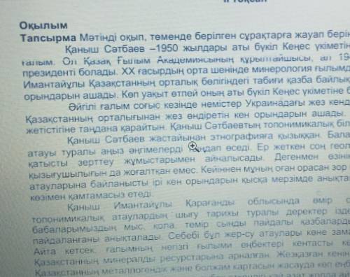 4. Мәтіндегі негізгі және қосымша 3 ақпараттарды ажыратыңыз.Негізгі ақпаратҚосымша ақпарат​