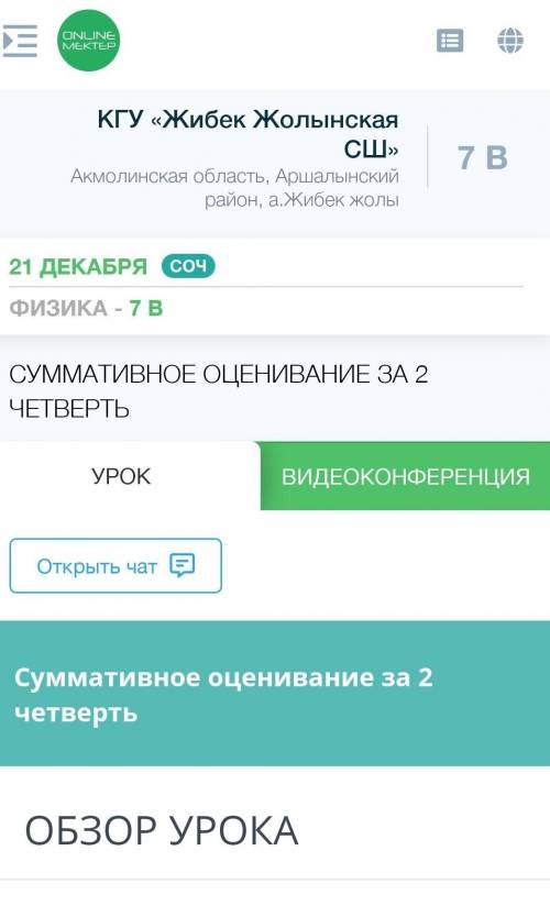 Кто даст ответы по всему сочу по физике,даю 40б​