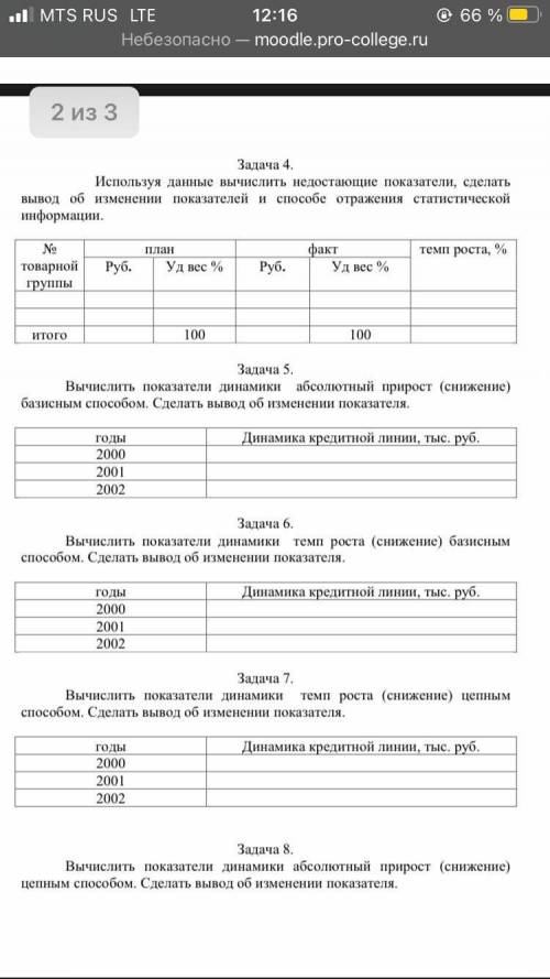 Предмет*статистика* Буду очень благодарен