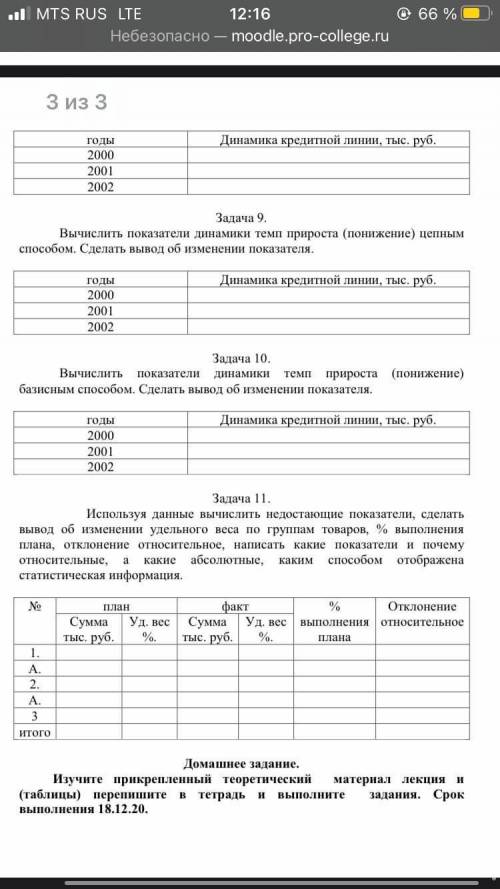 Предмет*статистика* Буду очень благодарен