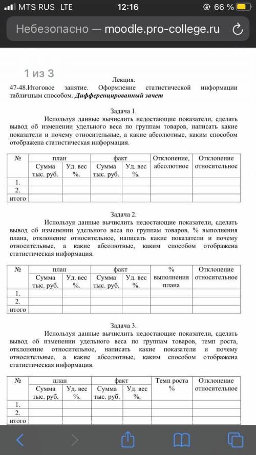 Предмет*статистика* Буду очень благодарен