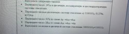 с Информатикой Мне только / 3 и /4.Я их не как не могу понять