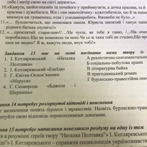 (поставлю лучший ответ) По характеристике определить персонажа и произведение