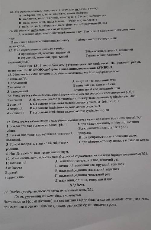 10. Усі діетриклетники пишуться з часткою не разом урядку А небране поле, поле нефр ане, ніким небра