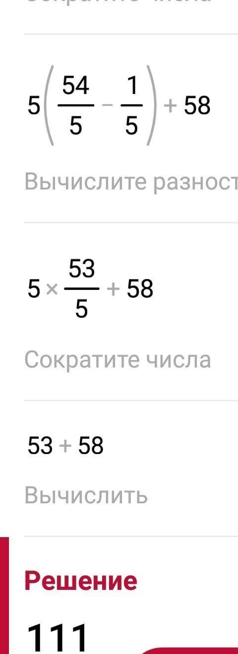 L-5l×(10,8-7/2×l-30/21l)+7,25×l-8lобъеснит пошагово​