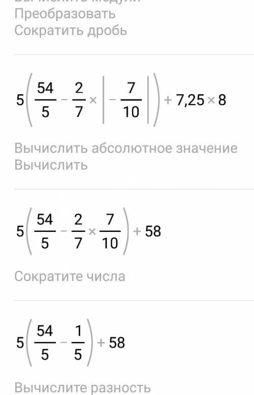 L-5l×(10,8-7/2×l-30/21l)+7,25×l-8lобъеснит пошагово​