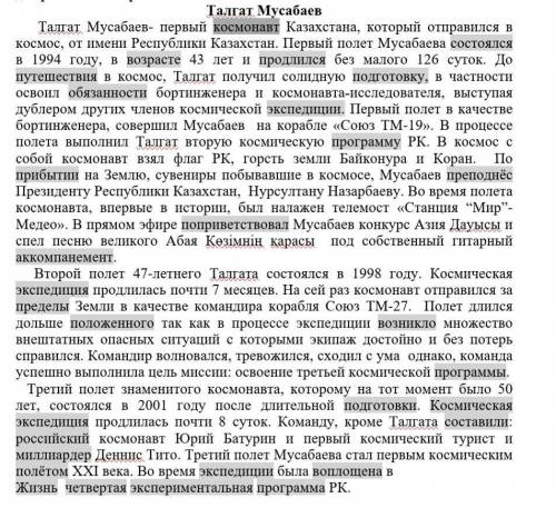 найдите 2 предложения: 1 с обособленным определением выраженное причастым оборотом, и 1 такое же тол