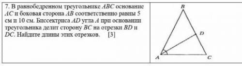 В равнобедренном треугольнике abc с основанием ac боковая сторона ab соответственно равны 5 см и 10