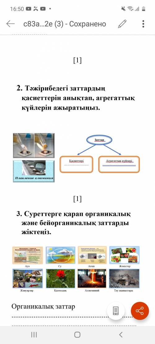 Тажирбиедеги заттардын касиеттерин аныктап агрегаттык куйлерин аныктаныз комек керек тжб дан жаратыл