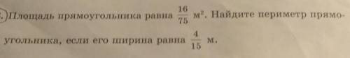 сказали что ответ должен получится две целых две пятнадцатых метра