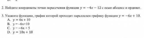 Решите на картинке, если хотите 1 номер только верно!)​