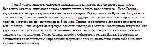 Выпишите из текста примеры, которые будут являться синонимами к слову мастер. Объясните, для чего, с